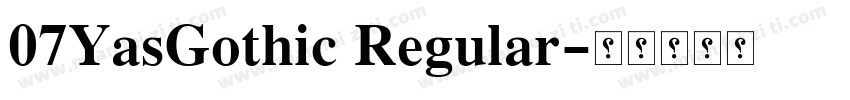 07YasGothic Regular字体转换